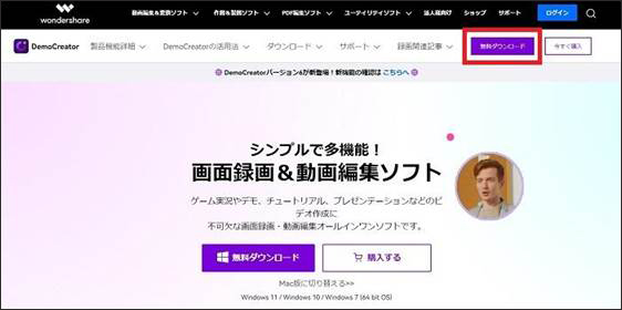 無料ダウンロード