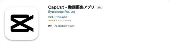 Capcut